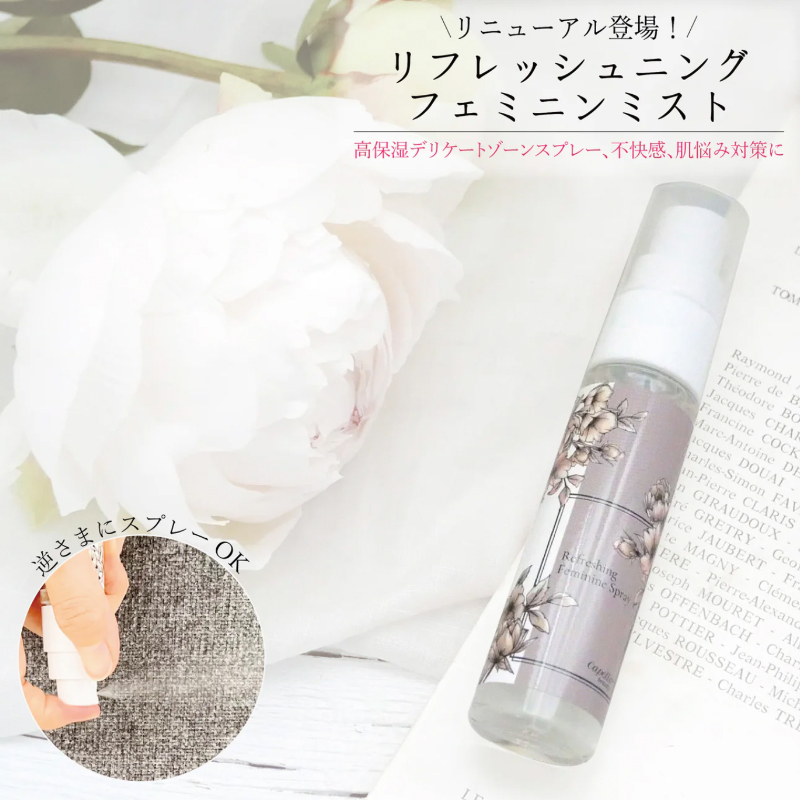 Laxare-FeminineMist1