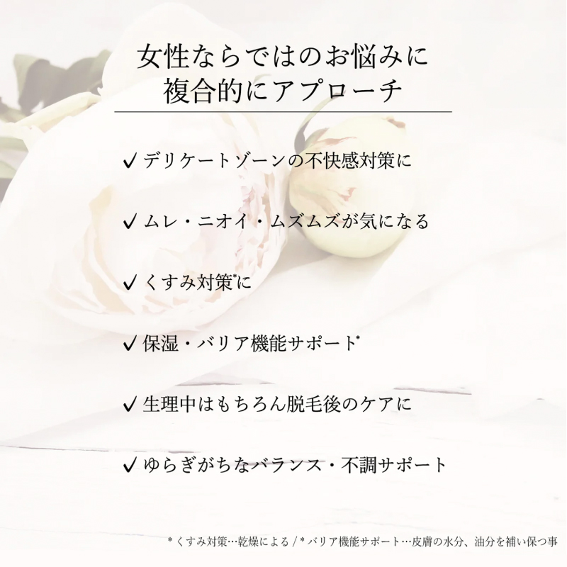 Laxare-FeminineMist2