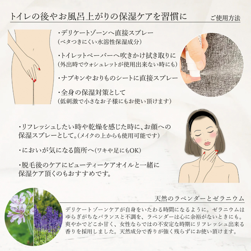 Laxare-FeminineMist6