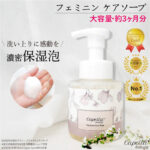 Laxare-FeminineSoap1