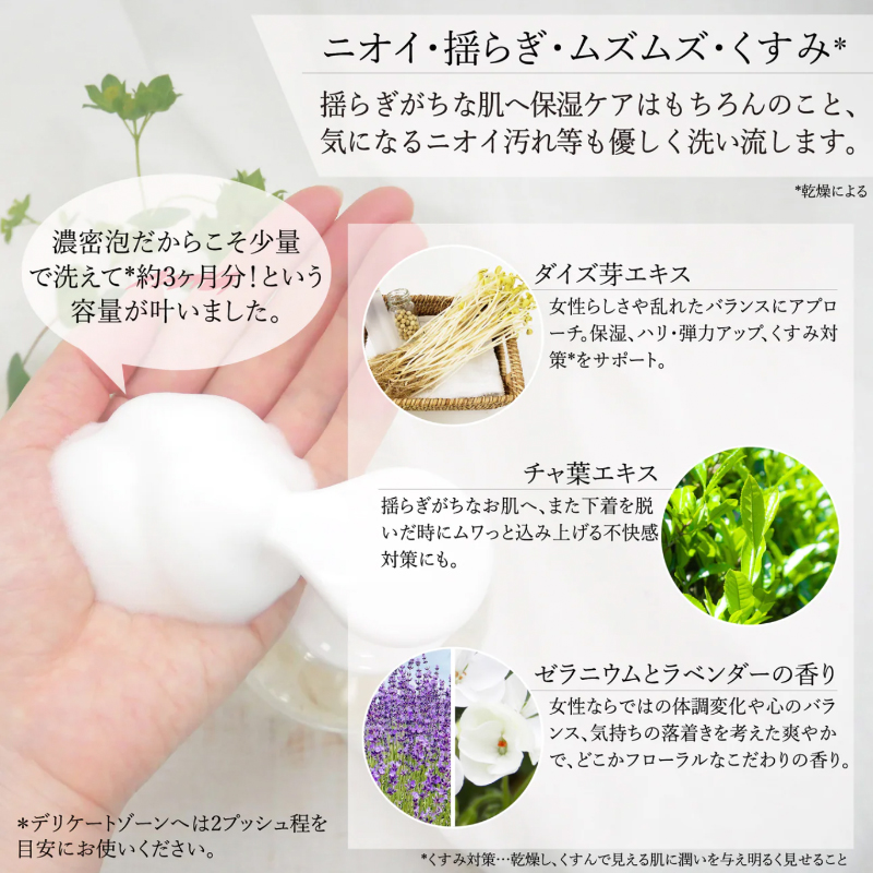 Laxare-FeminineSoap3