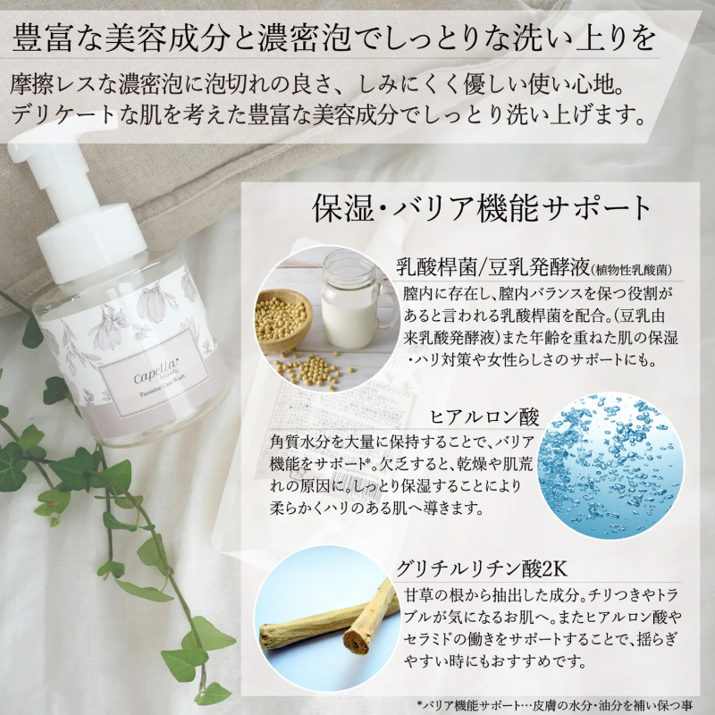 Laxare-FeminineSoap4