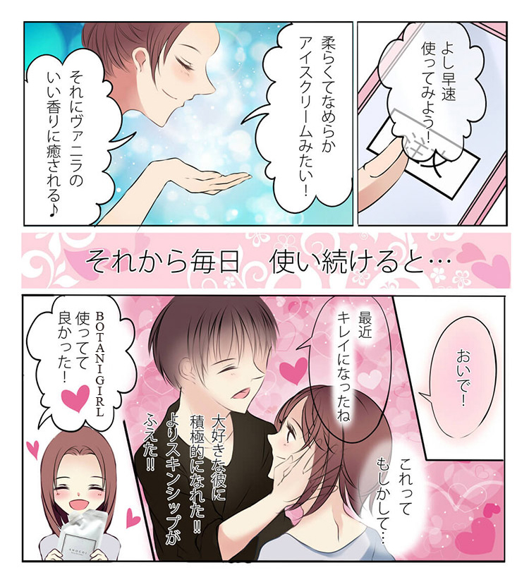 ボタニガールクリームソープ