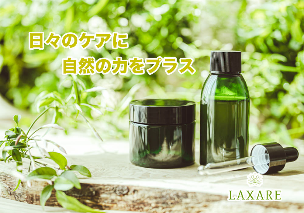 自然の力をプラス