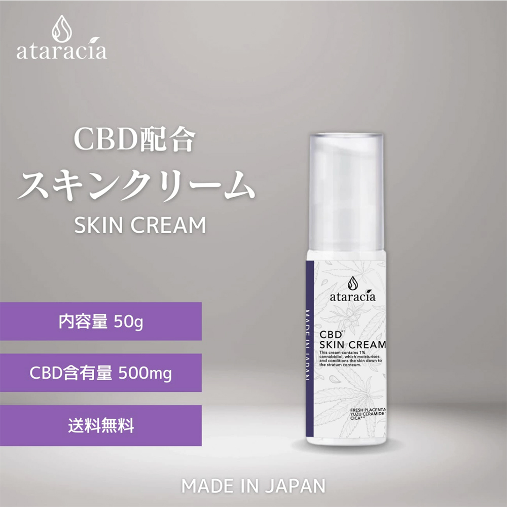 skin_cream1