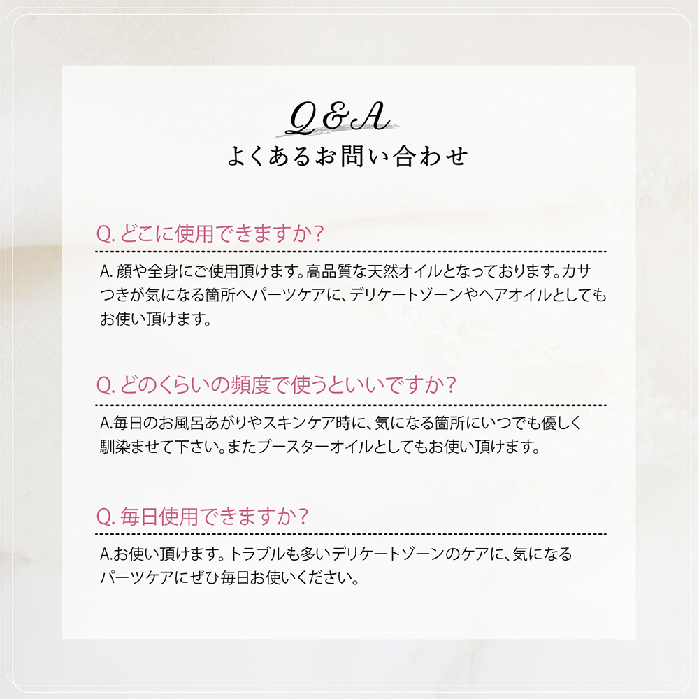 ビューティケアオイル