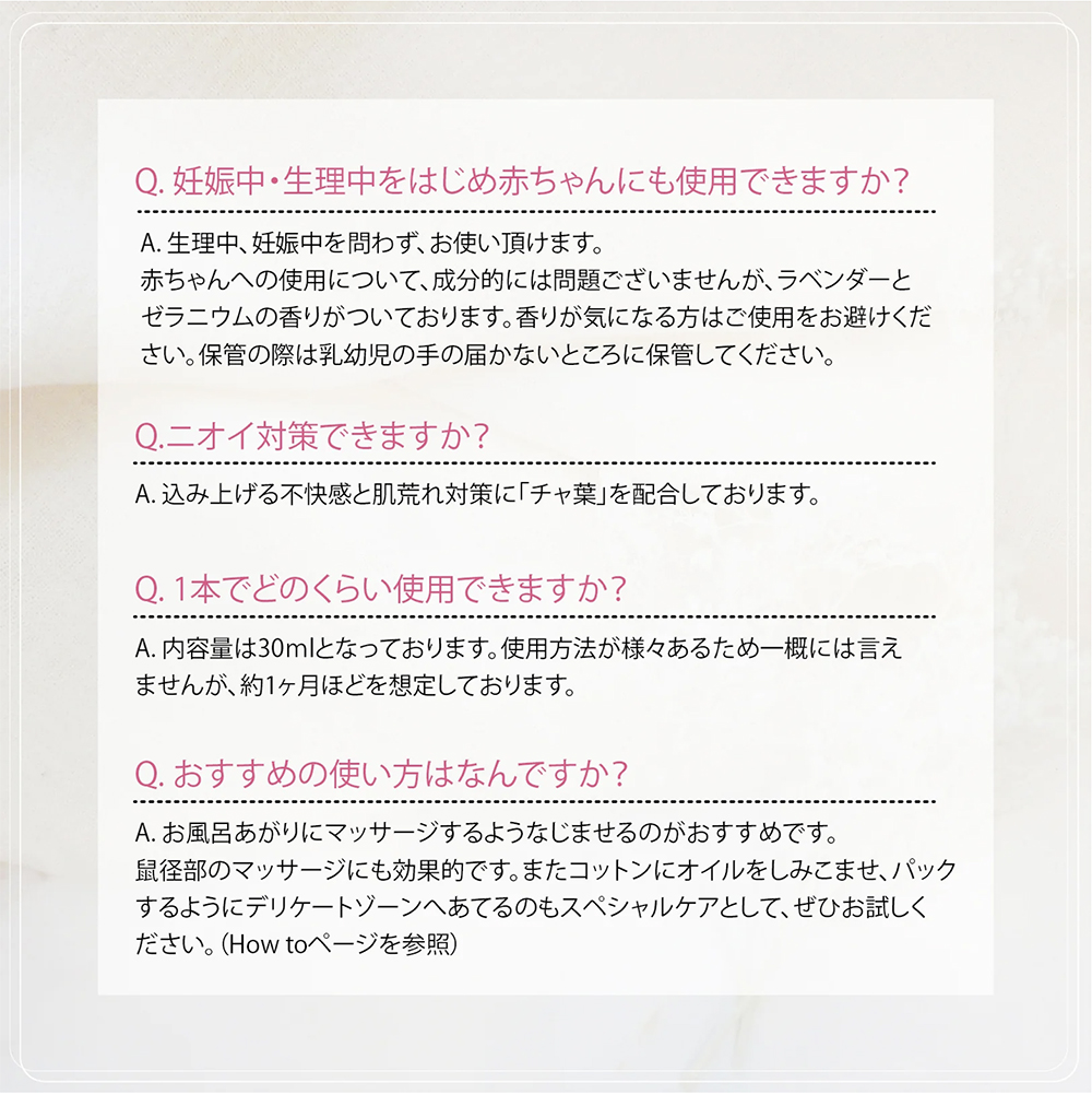 ビューティケアオイル