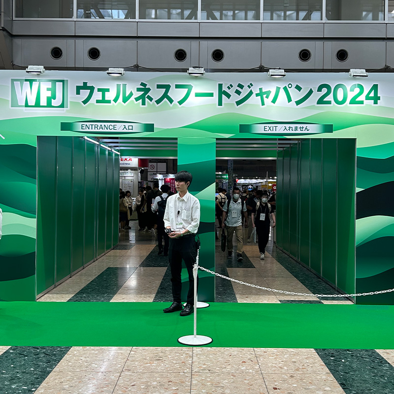 ウェルネスフードジャパン