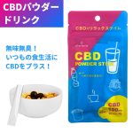 cbd_powder5