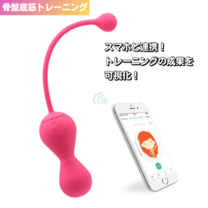 MagicKegelMasterGen2